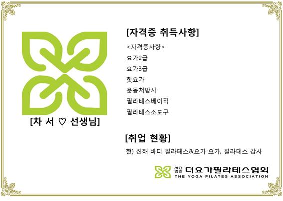 차서윤샘.jpg